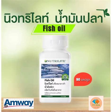 amway fish oil price